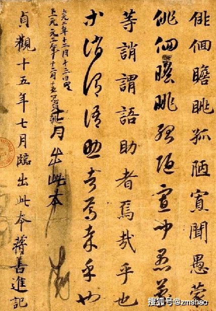 陈新长:敦煌书法风貌流变