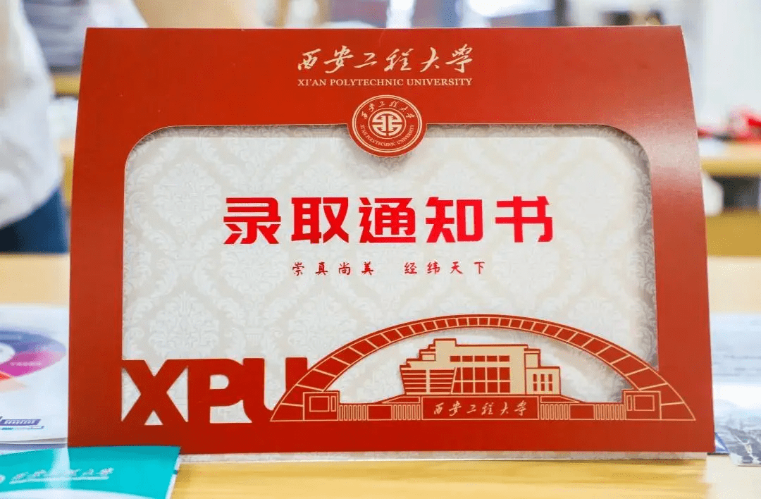 主体图案是用剪纸元素展示延安大学地标性建筑—新城校区图书馆,"立身