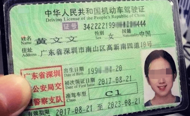 实习期已过,驾驶证的"副页"要更换吗?别因失误导致驾照作废