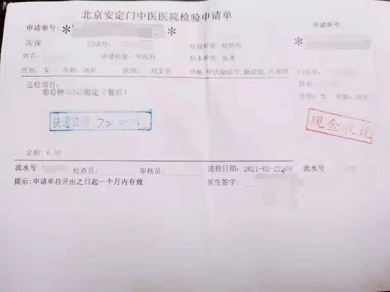 10剂汤药后停用降糖药,刘文华院长为糖妈妈"五益"调治