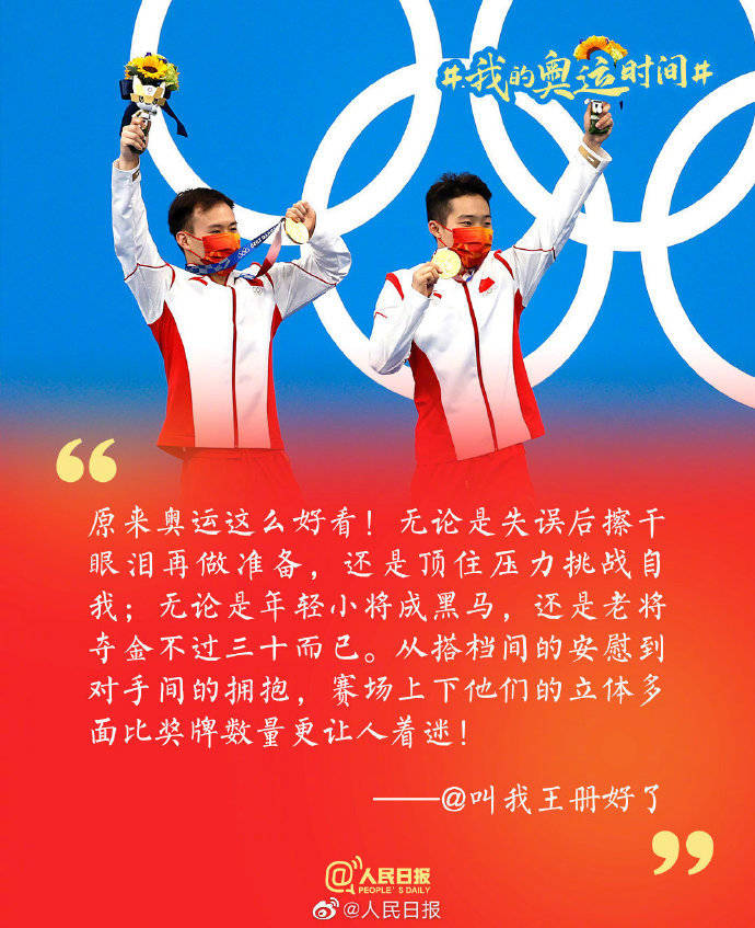 原创奥运会对中国人的意义,非同凡响