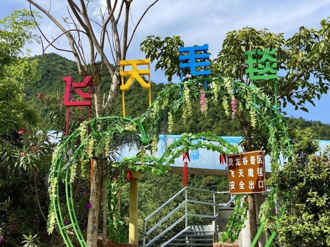 你的假期余额不足灵龙谷景区五一假期游玩特辑奉上请查收