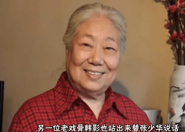 原创老演员韩影替张少华发声,新凤霞之子回应:三流演员别跳出来捣乱