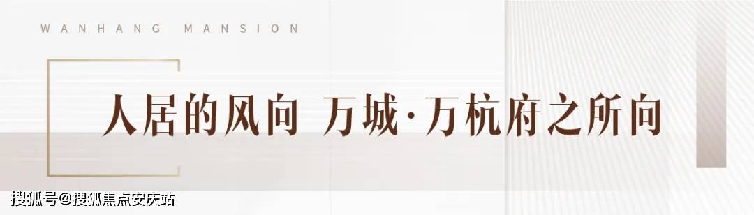 首页2021万城万杭府售楼处电话售楼处位置售楼处最新房源价格