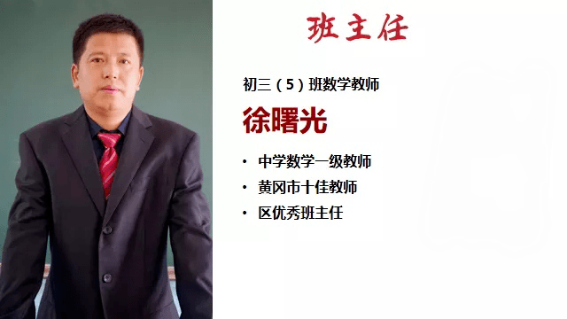 武汉新文达新初一如何把握优质师资