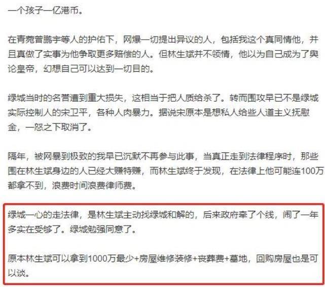 林生斌事件新进展"关键人物"曝光,期待真相浮出水面!