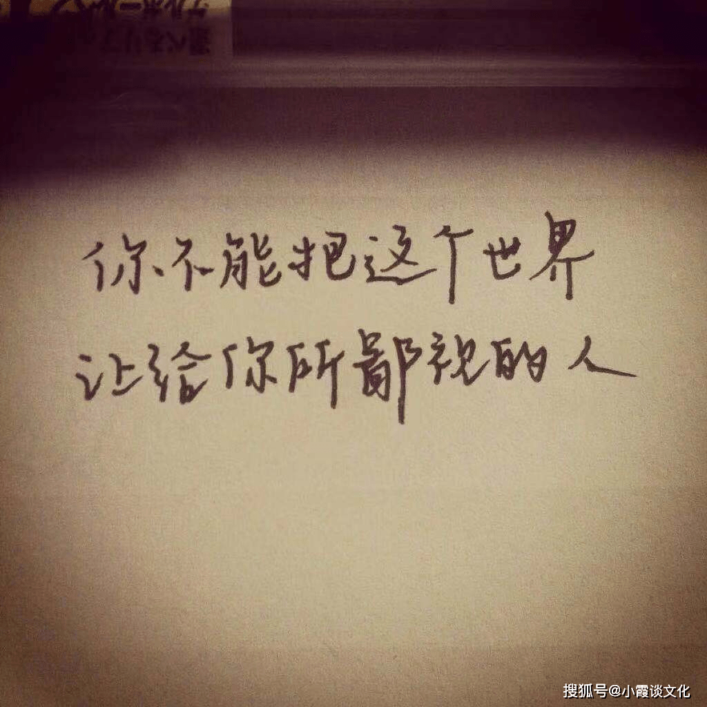 今年最潮的个性签名短句,很毒却短小精辟,发朋友圈分分钟刷屏