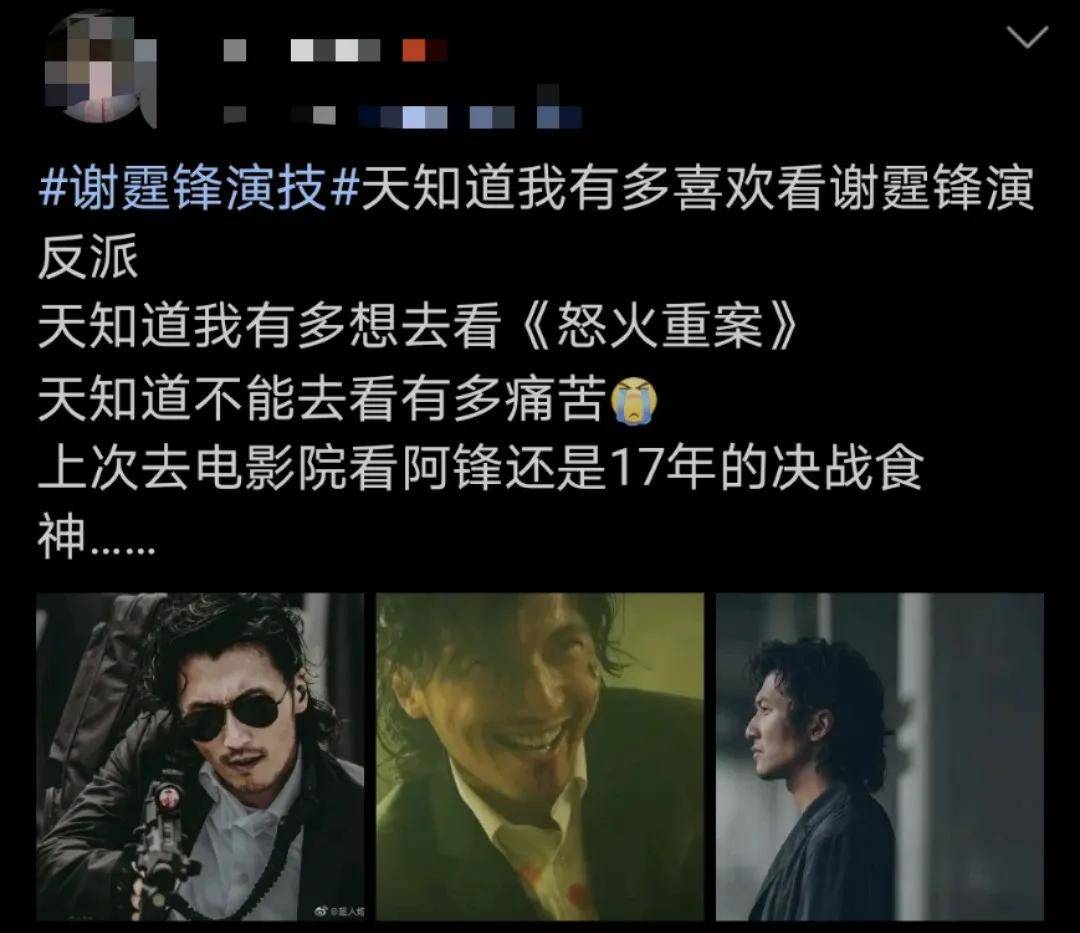 美强惨谢霆锋才是真谛_阿敖