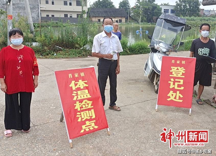 湖南祁阳市:肖家镇党委政府落实疫情防控措施,筑牢防控屏障