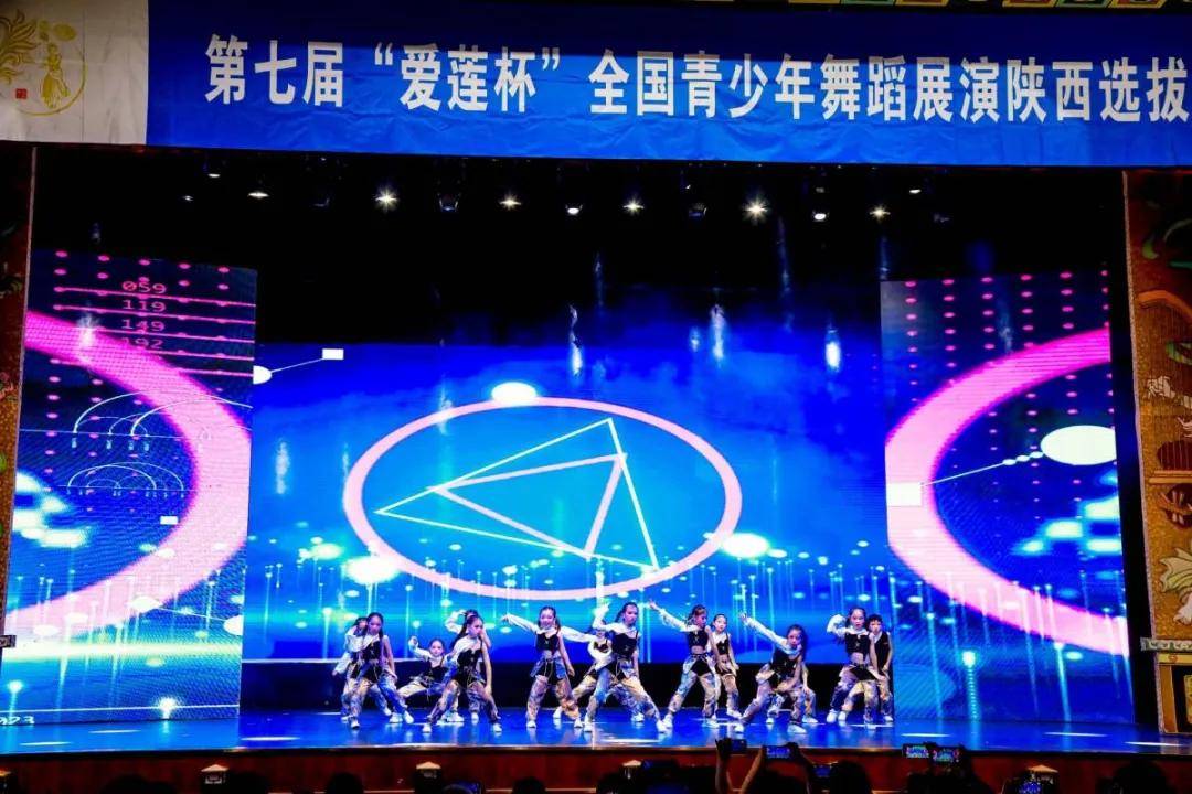 咸阳sky专业流行舞交流中心受邀参加"爱莲杯"舞蹈展演