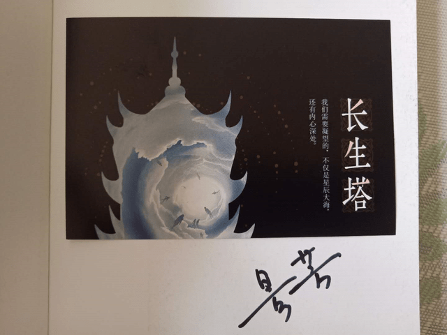 比如这本《长生塔,共收录了郝景芳10篇珠玉短篇,以开头和结尾两篇