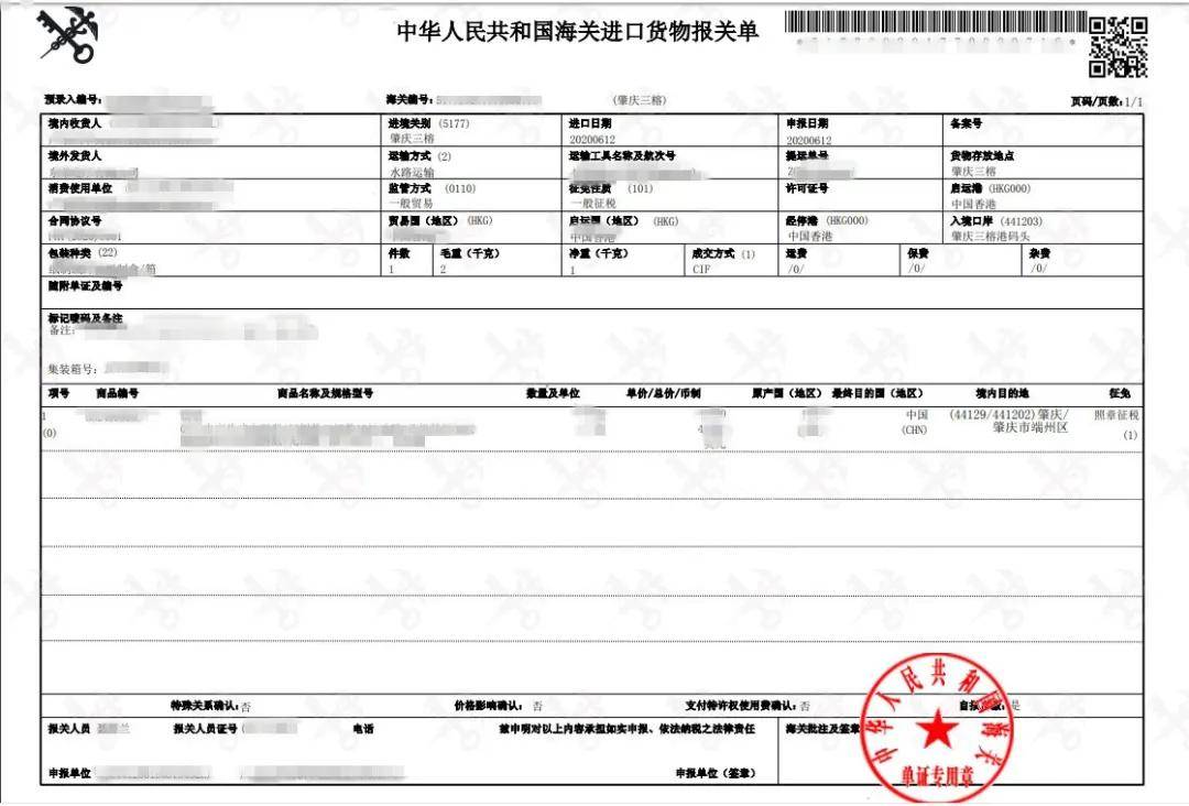 广州海关上线试点报关单自助打印新功能