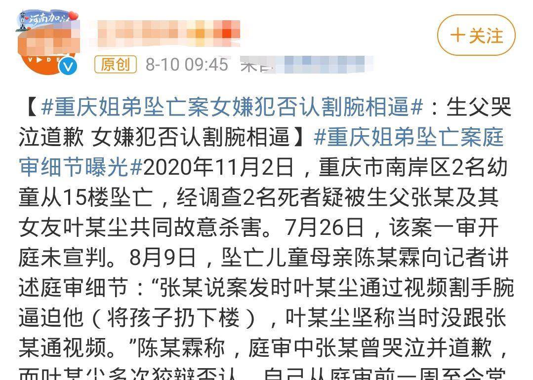 张波有悔意,叶诚尘还在狡辩,重庆南岸小姐弟被害案未尘埃落定