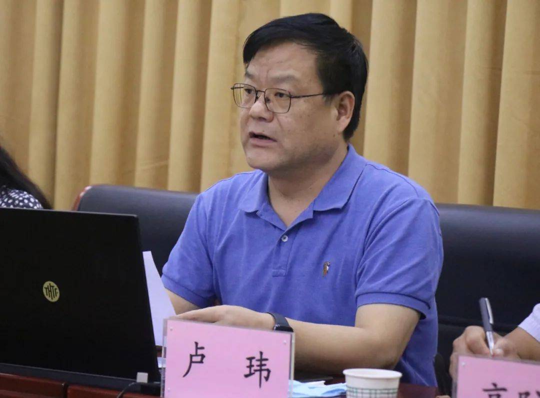 会议由局党委书记,局长卢玮主持.