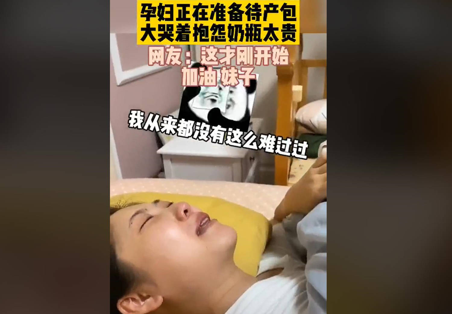 孕妇整理待产包,哭着抱怨奶瓶太贵,过来人很淡定：这才哪到哪