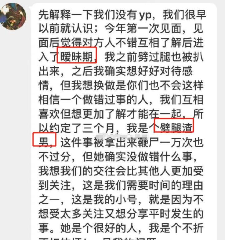 原创百万网红井川里予翻车立单身人设却官宣分手男方承认劈腿渣男