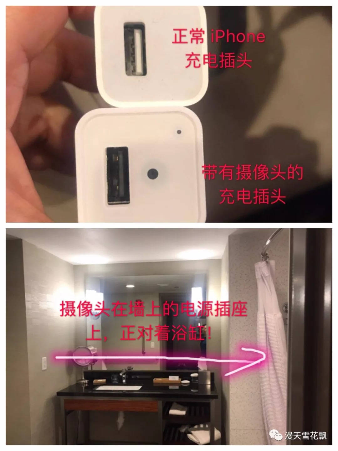 你的隐私还在吗酒店无处不在的针孔摄像头可让百人同时在线观看你的