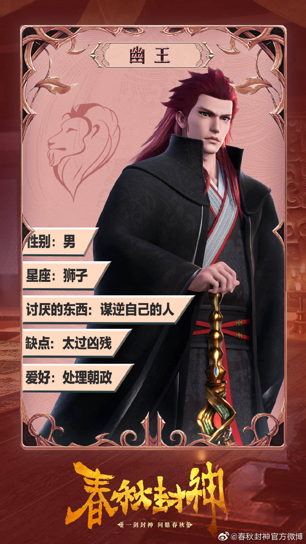 春秋封神这部国漫的人设因吹斯汀