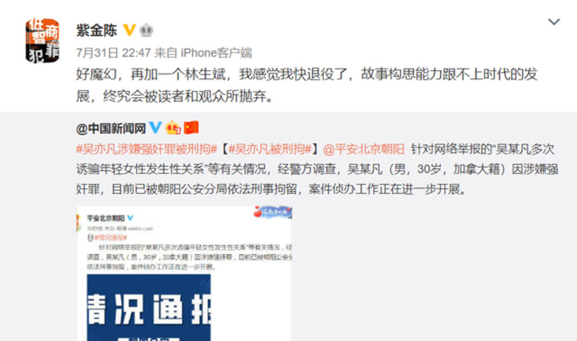 叶璇评吴亦凡事件:这个典型抓得好,以后看谁还敢潜规则!