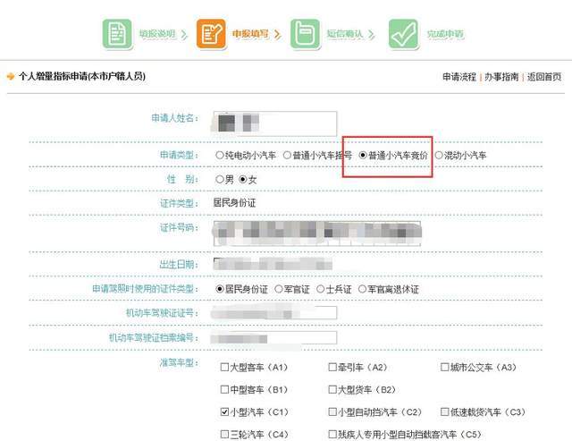 汽车摇号结果查询 小汽车摇号_汽车摇号查询_小汽车摇号