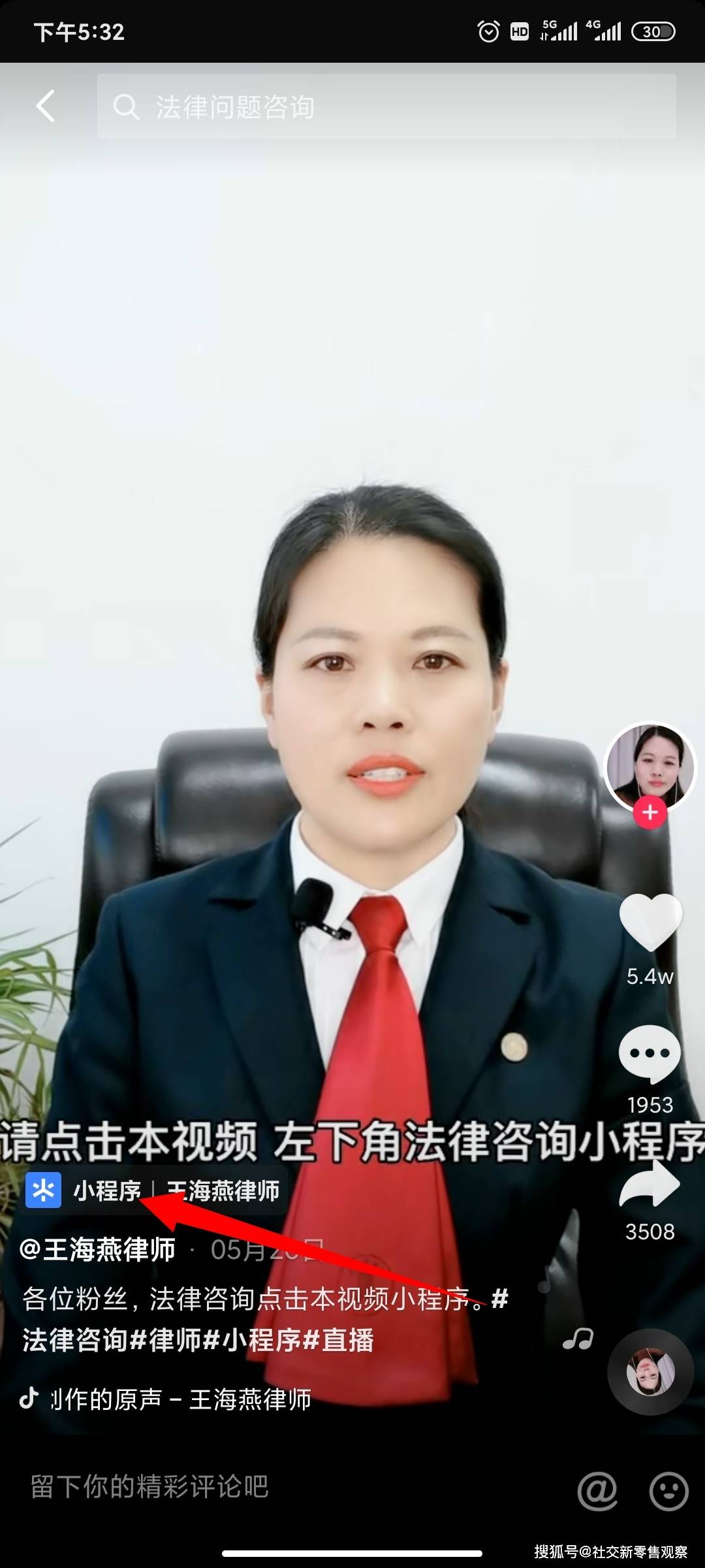 互联网法律的律所抖音小程序能给律师行业带来哪些价值