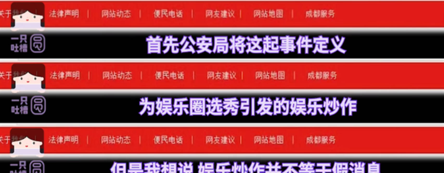 其次,回应的是高新区的景立ktv的问题,是一个特指的地点.