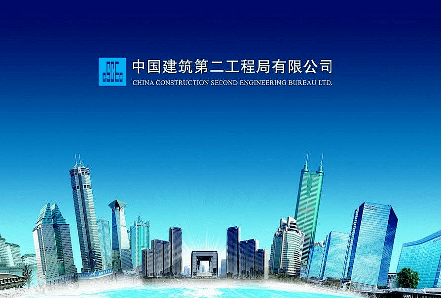 宇阳泽丽中标中建二局华东公司2021年度浙江,江苏,上海等联合招标项目