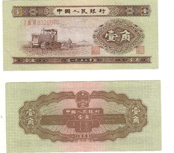 一角纸币有没有收藏价值?_人民币