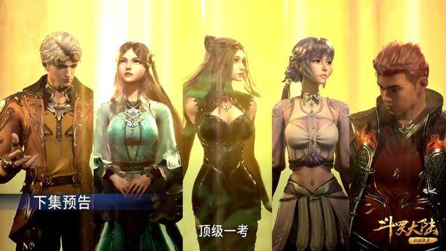 斗罗大陆169集在线免费观看~完整版