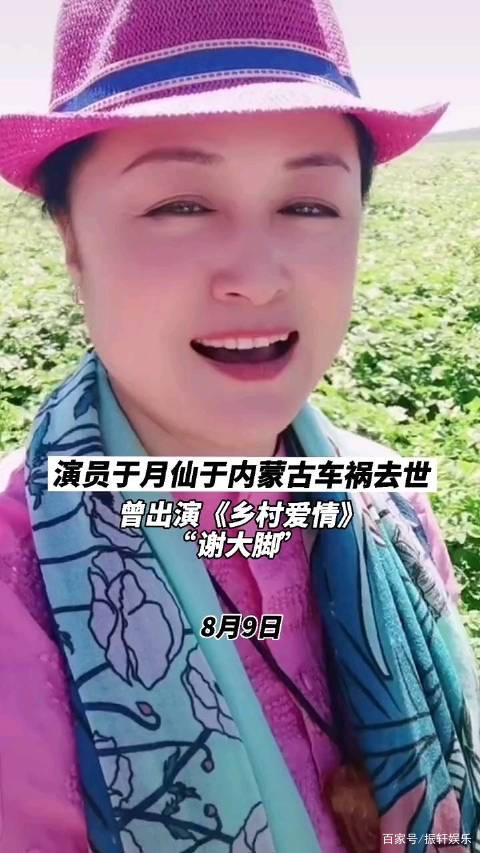 于月仙车祸现场细节四大疑点曝光,为何只有她重伤身亡_骆驼