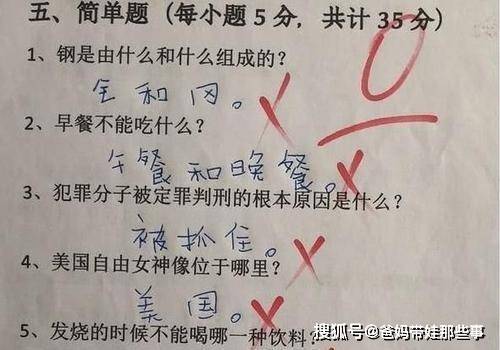 原创孩子"搞笑试卷"走红,家长忧心:如何让孩子认真学习?