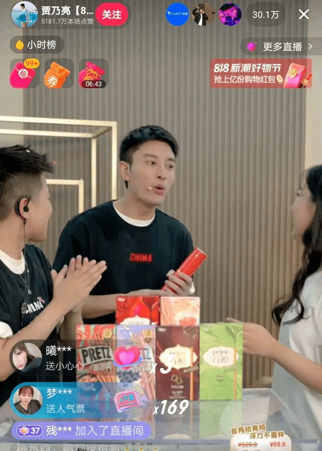贾乃亮直播带货汗水浸湿领口,第一次见明星直播带货那么卖力