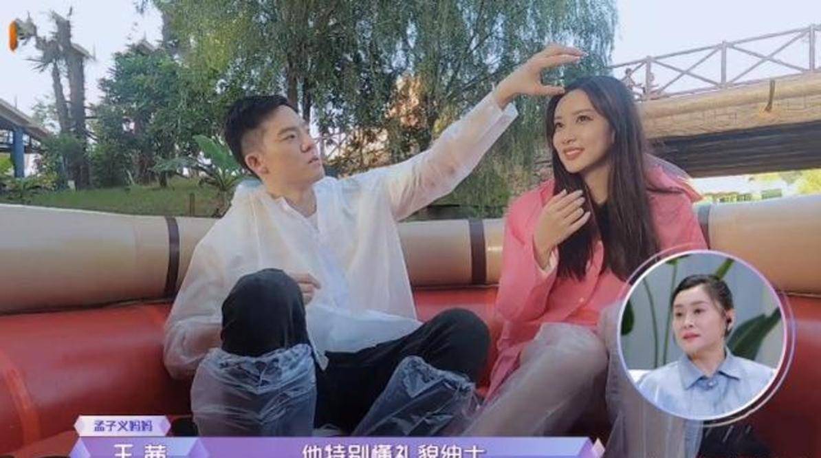 男嘉宾因前女友被淘汰?孟子义直呼:中央空调,妈妈气到