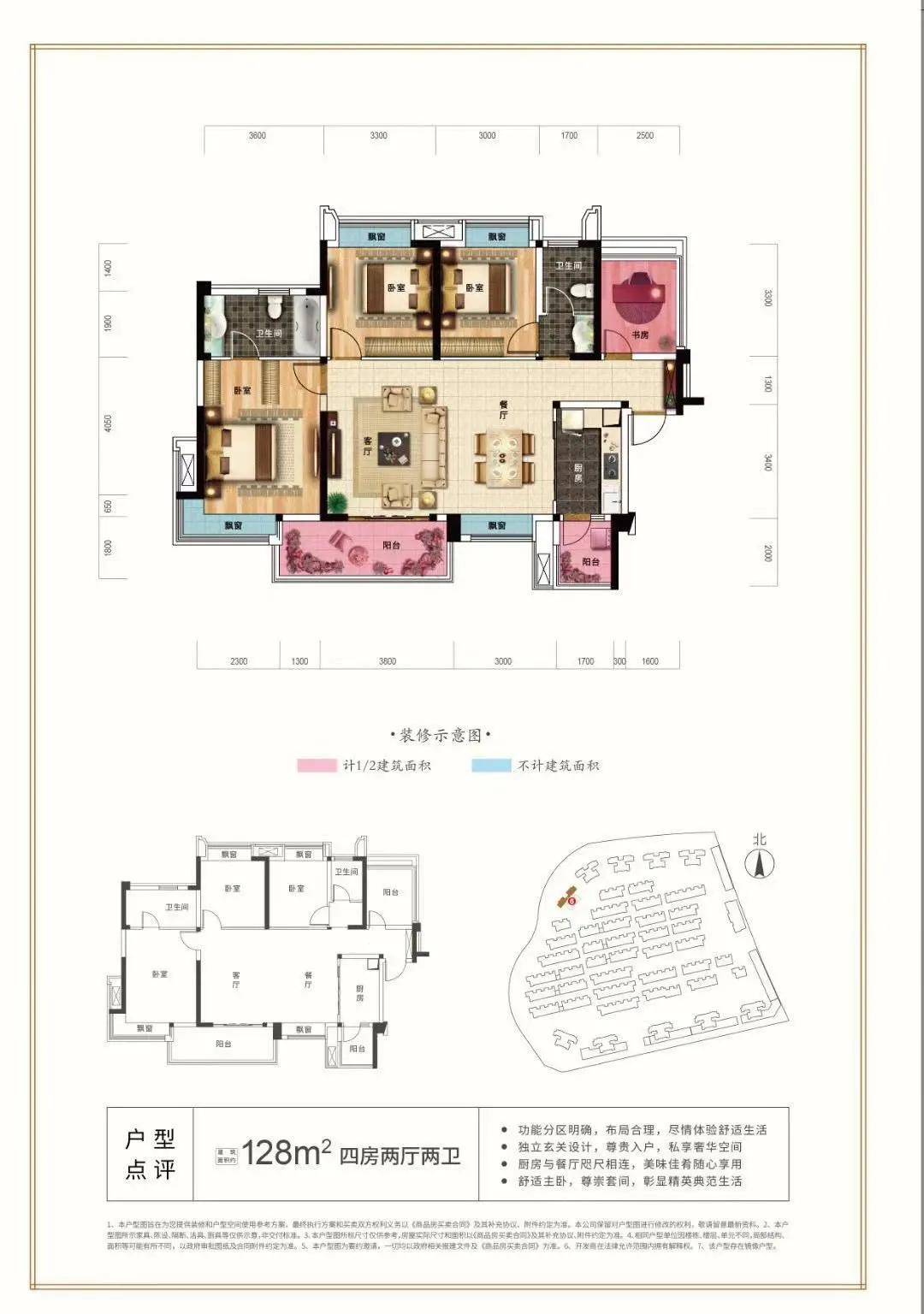 领地兰台府户型品鉴