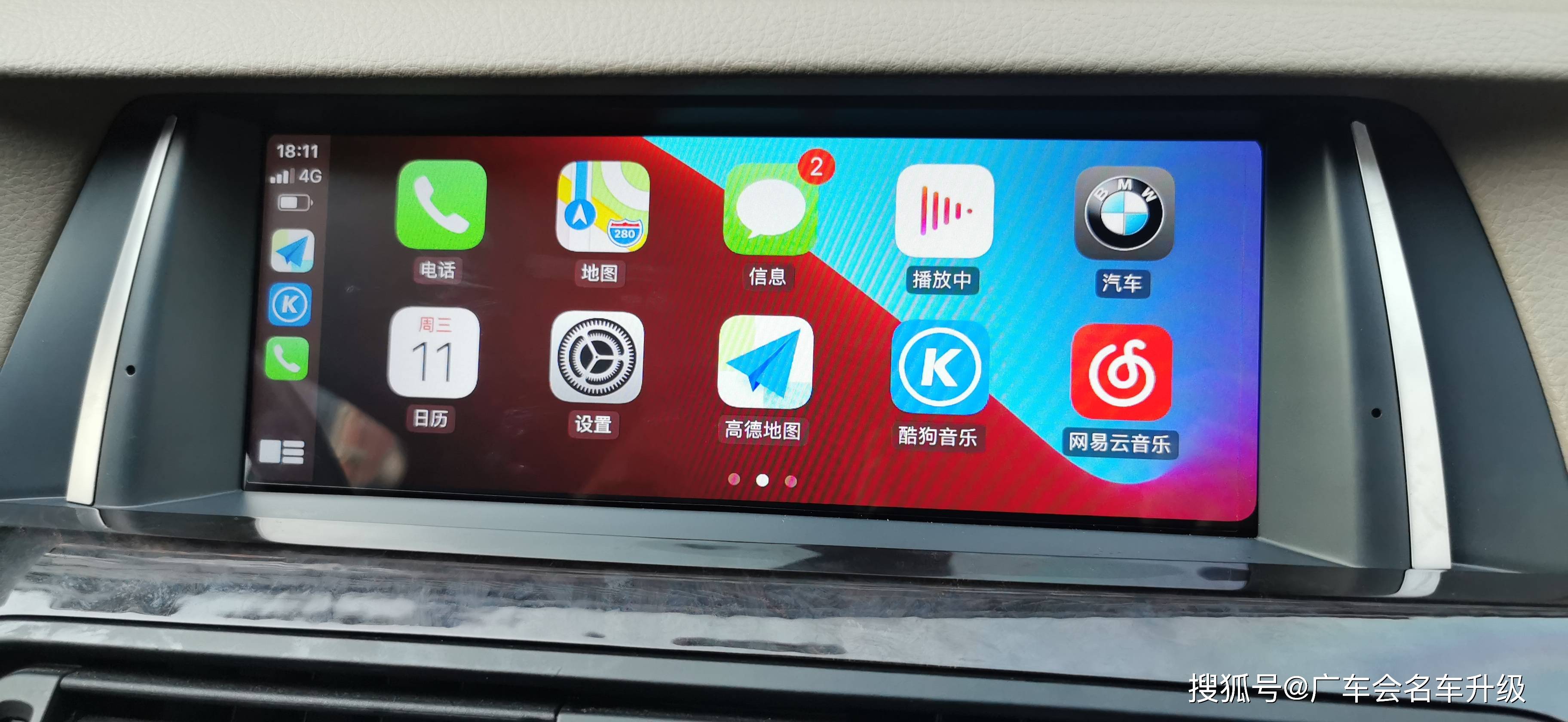 延续生命力十年宝马5系升级触摸屏carplay互联