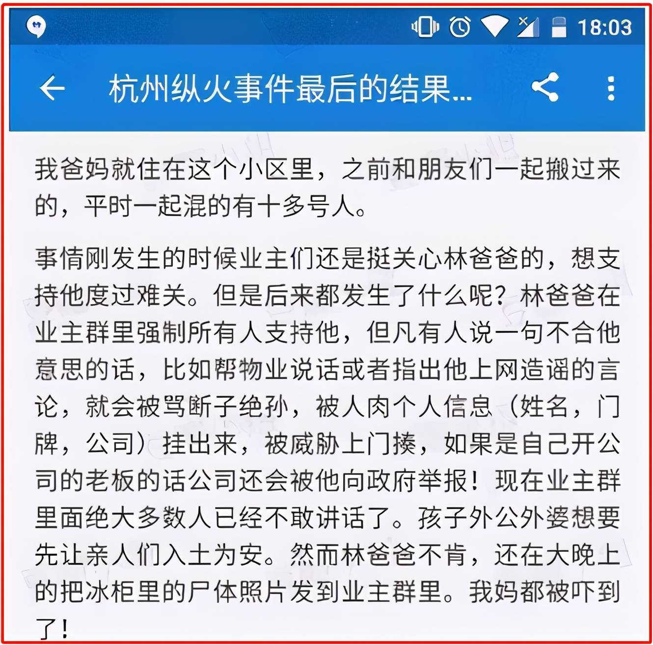 "白天哭坟,晚上造人"的林生斌:灵堂里圈粉,18年就有了