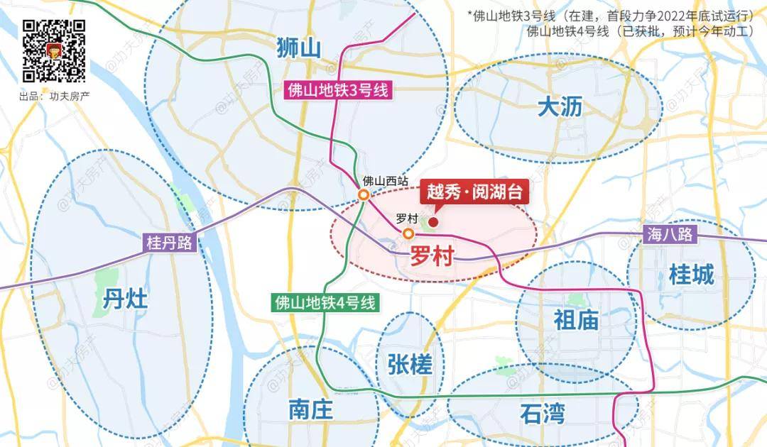 佛山西站线路图 今年3月,南海区政府提出: 到2025年,西站枢纽新城将