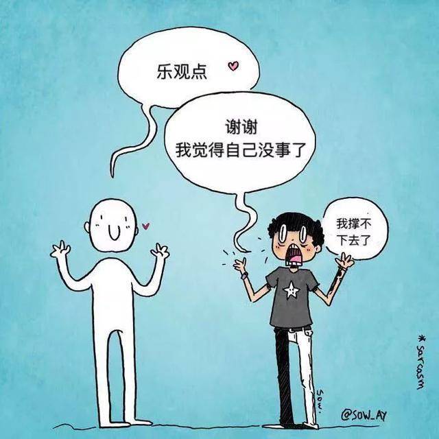 一组抑郁症患者才能看懂的漫画