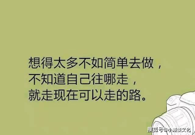 佛系人生感悟经典句子,精辟受用,适合每一个人