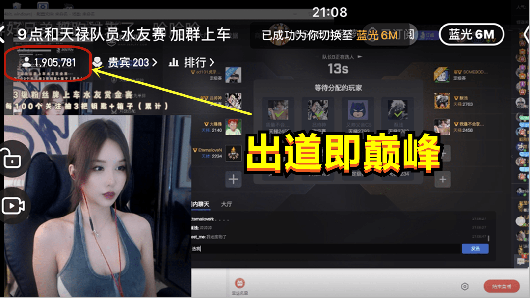 csgo顶流女主播与男主播一起过七夕,超管出动,百变穿搭闹出事