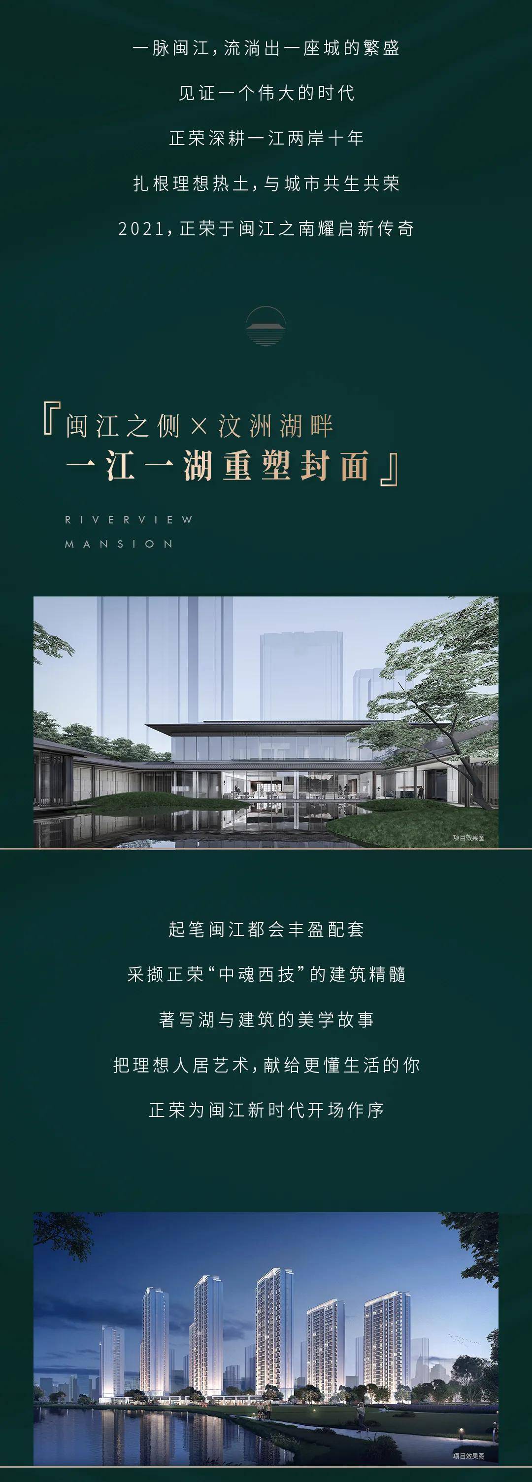 闽侯潮起正向荣|8.14正荣棠悦江南城市展厅,鉴启新章!