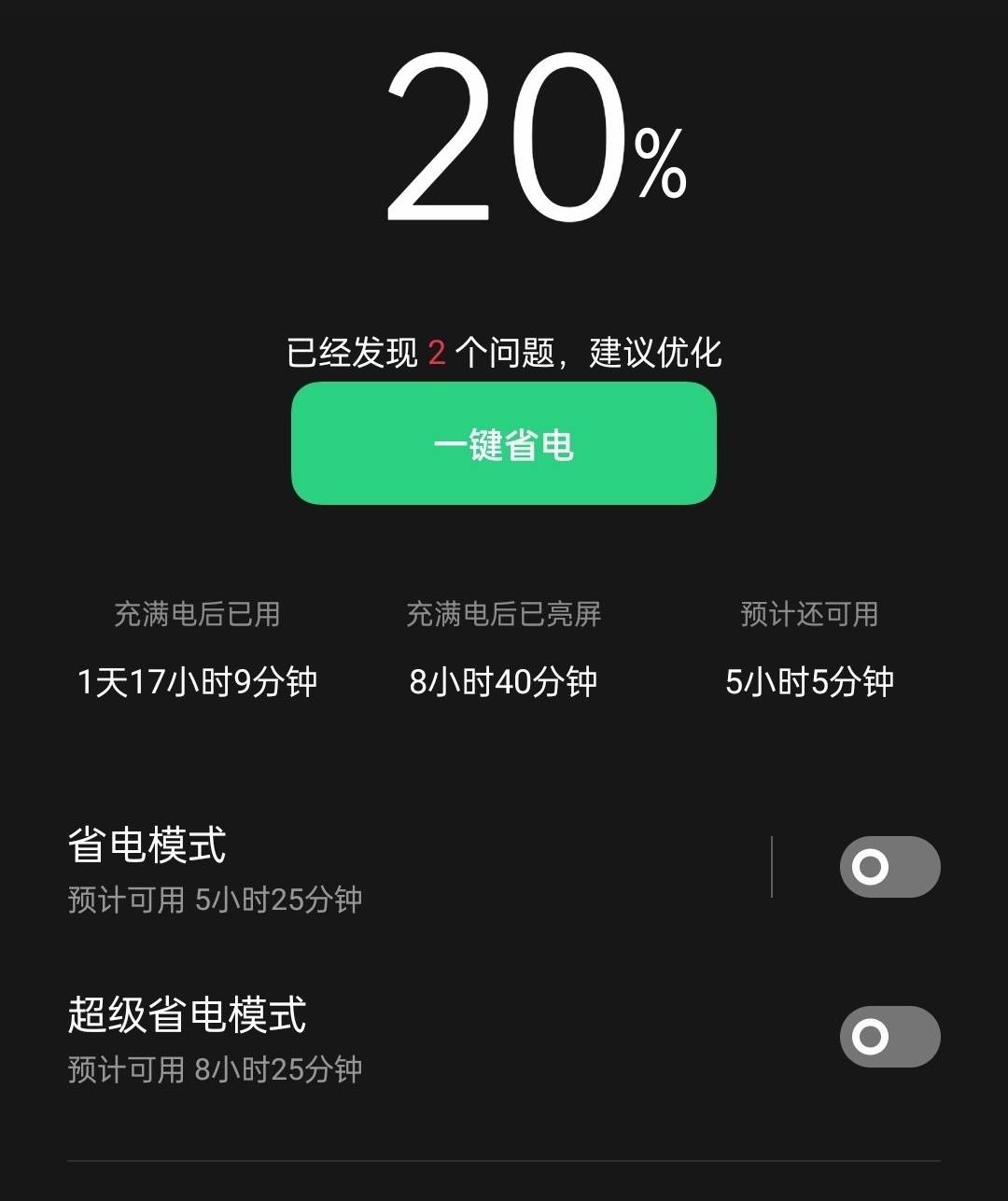 手机续航有救了20电量坚持5小时opporeno6pro做到了