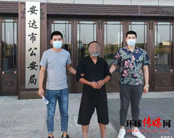 安达警方连续抓获三名帮信罪犯罪嫌疑人