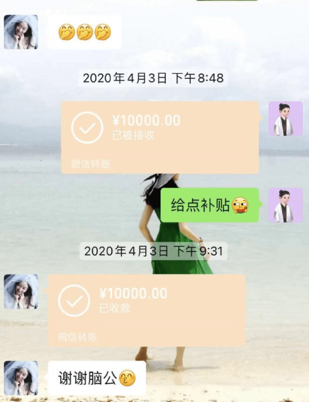 还有二十万的转账截图