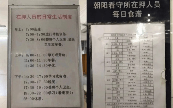 吴亦凡事件 |律师公开朝阳看守所实景 餐单曝光每周可