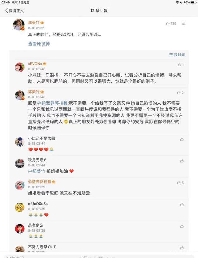 原创都美竹回应李恩爆料,别被脏东西影响,还公开与刘美丽群聊记录