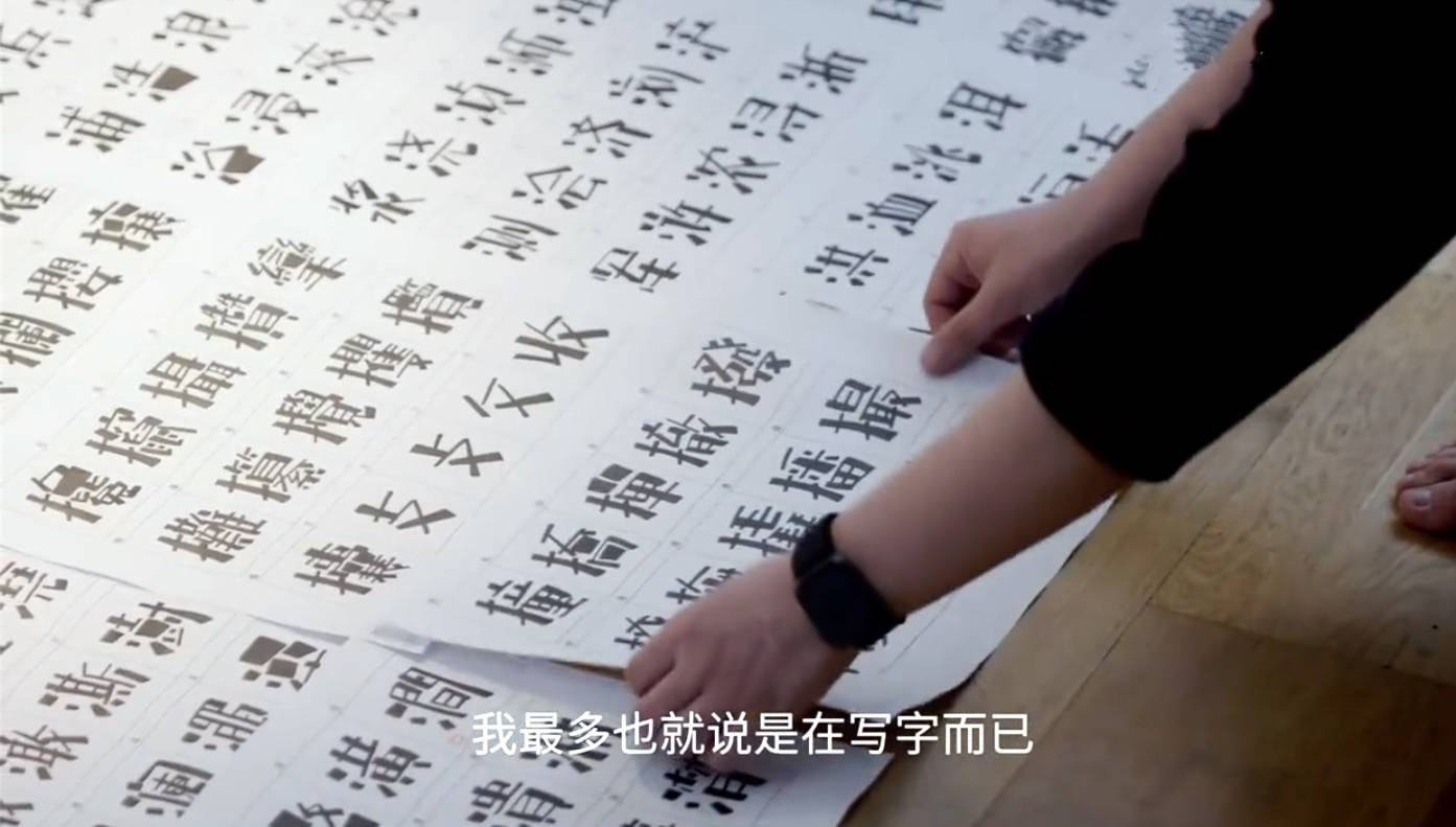 知名手写字体设计师尚巍先生,因为车祸于2021年8月16日不治去世,年仅