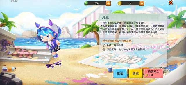 迷你世界谁最受欢迎?雷光榜上有名,清夏排名第一
