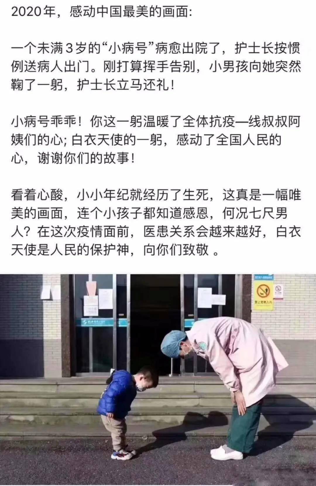 刚打算挥手告别,小男孩突然向她深深的鞠了一躬,护士长立马还礼