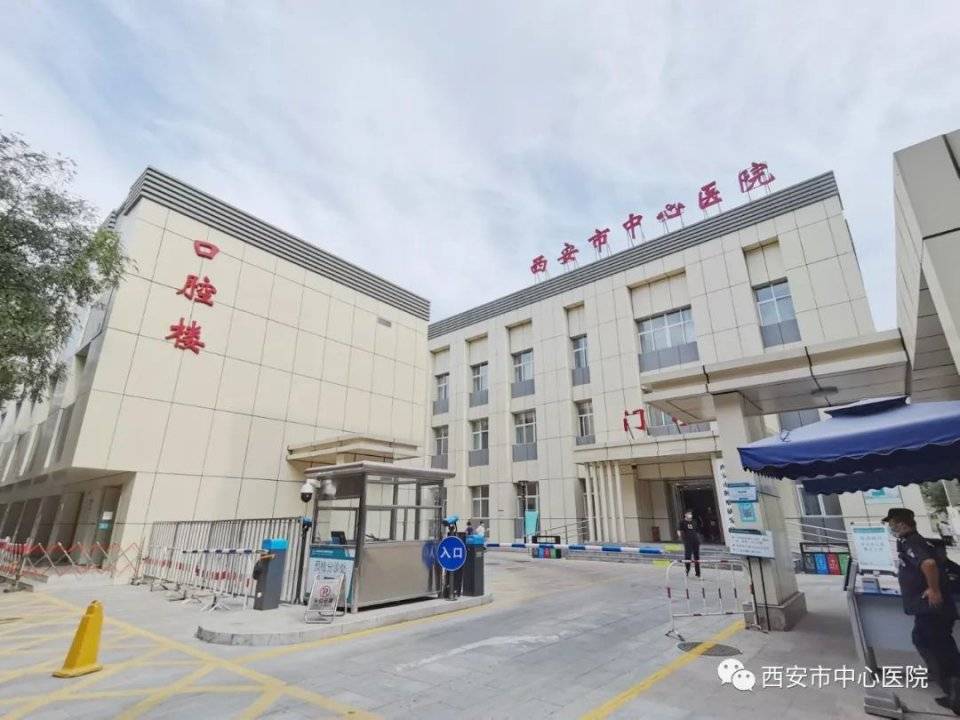 西安市中心医院糖坊街院区有张新名片请查收